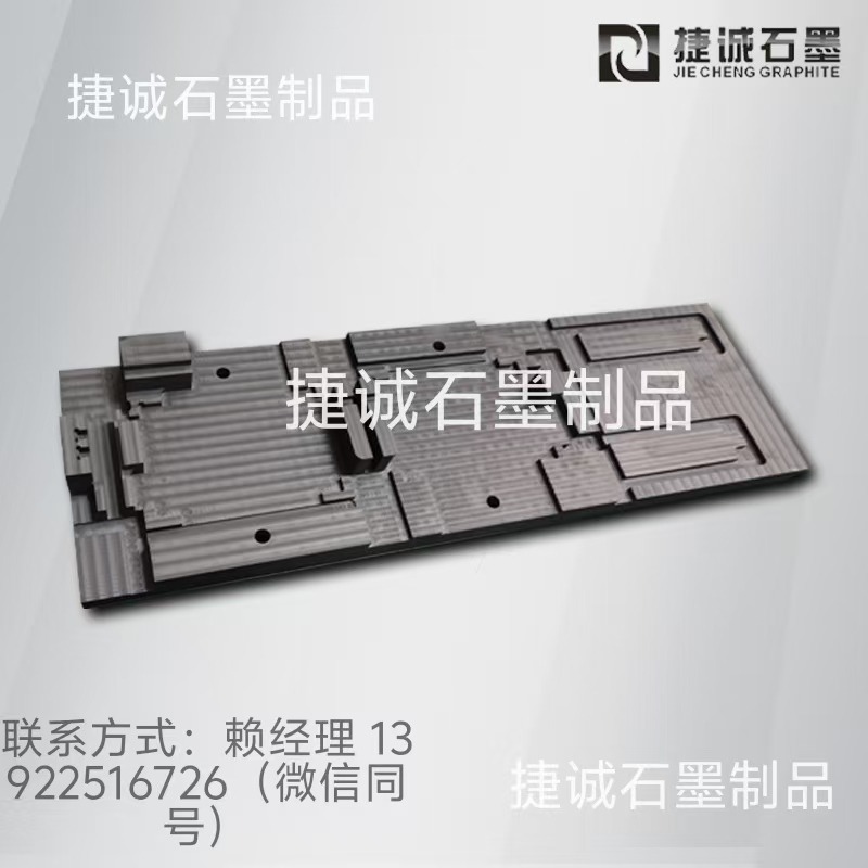 液冷板石墨模具，水冷板石墨模具，液冷板釬焊石墨模具，水冷板釬焊石墨模具，石墨模具，石墨模具加工，石墨模具生產(chǎn)廠(chǎng)家